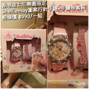 香港迪士尼樂園限定 Shelliemay圖案行針手錶+手鋉串套裝